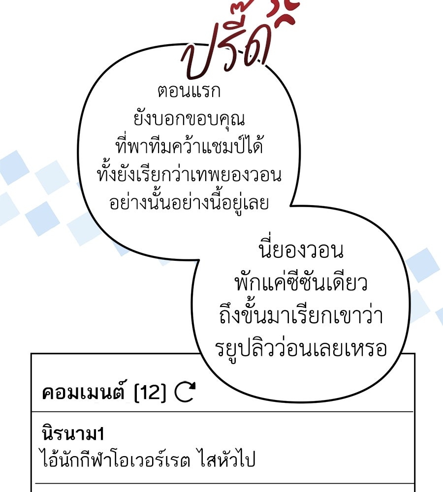 บันทึกความฟิตสถิติ XX - หน้า 83