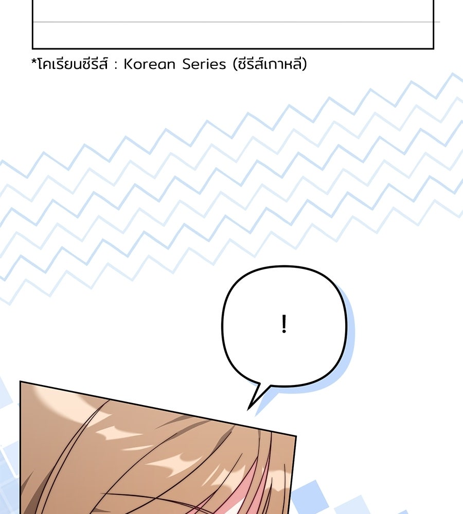 บันทึกความฟิตสถิติ XX - หน้า 85