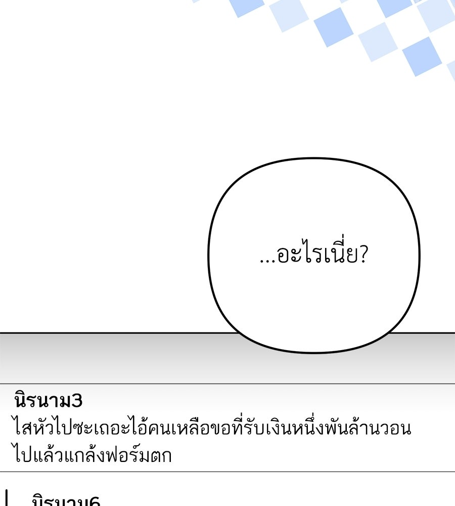 บันทึกความฟิตสถิติ XX - หน้า 87