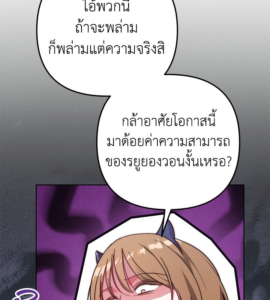 บันทึกความฟิตสถิติ XX - หน้า 89