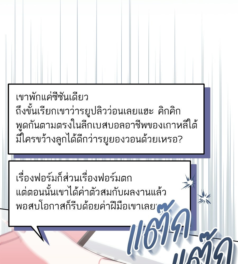 บันทึกความฟิตสถิติ XX - หน้า 91