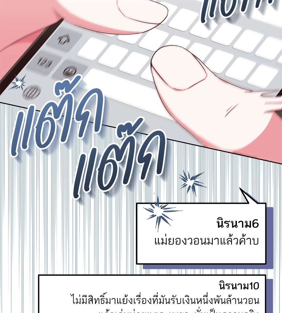 บันทึกความฟิตสถิติ XX - หน้า 92