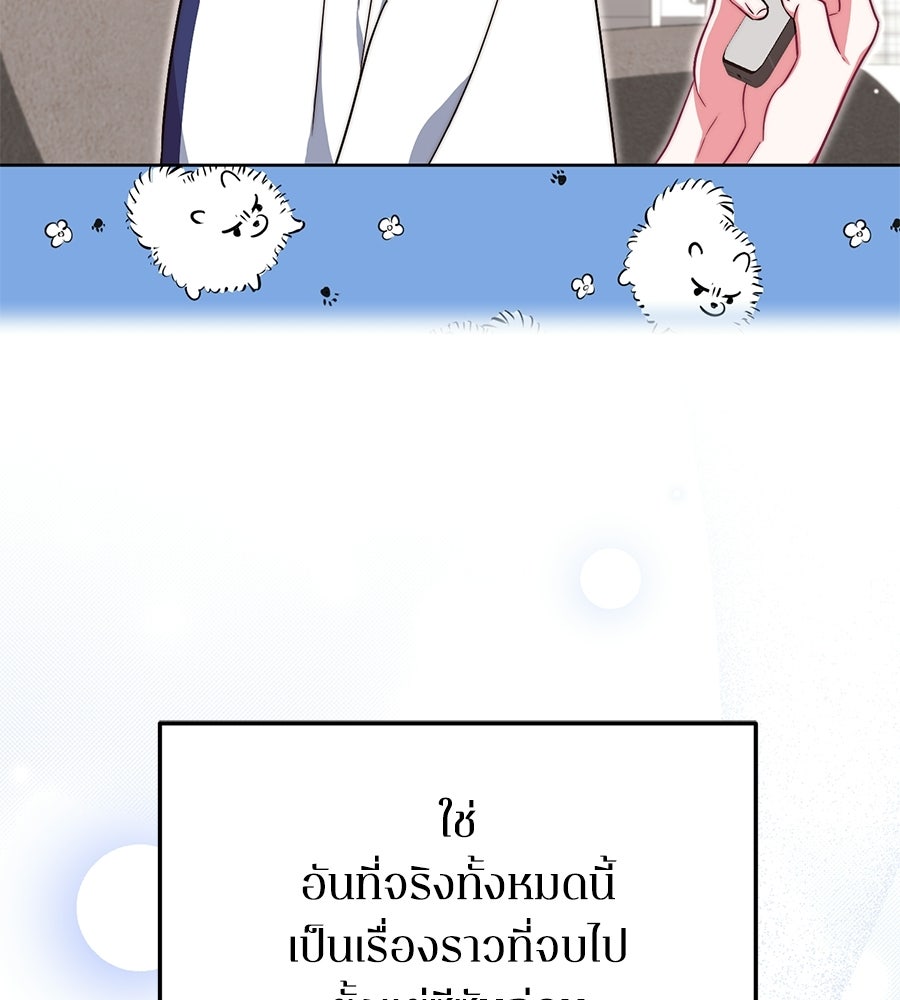 บันทึกความฟิตสถิติ XX - หน้า 95