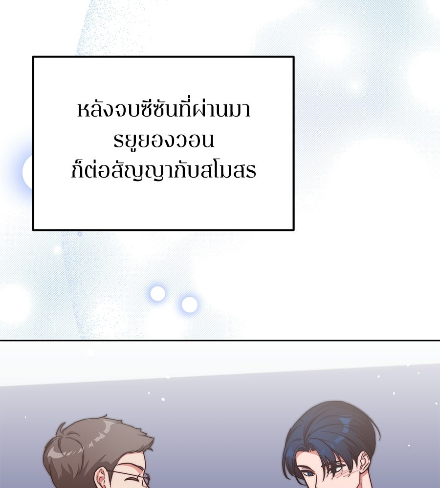 บันทึกความฟิตสถิติ XX - หน้า 97