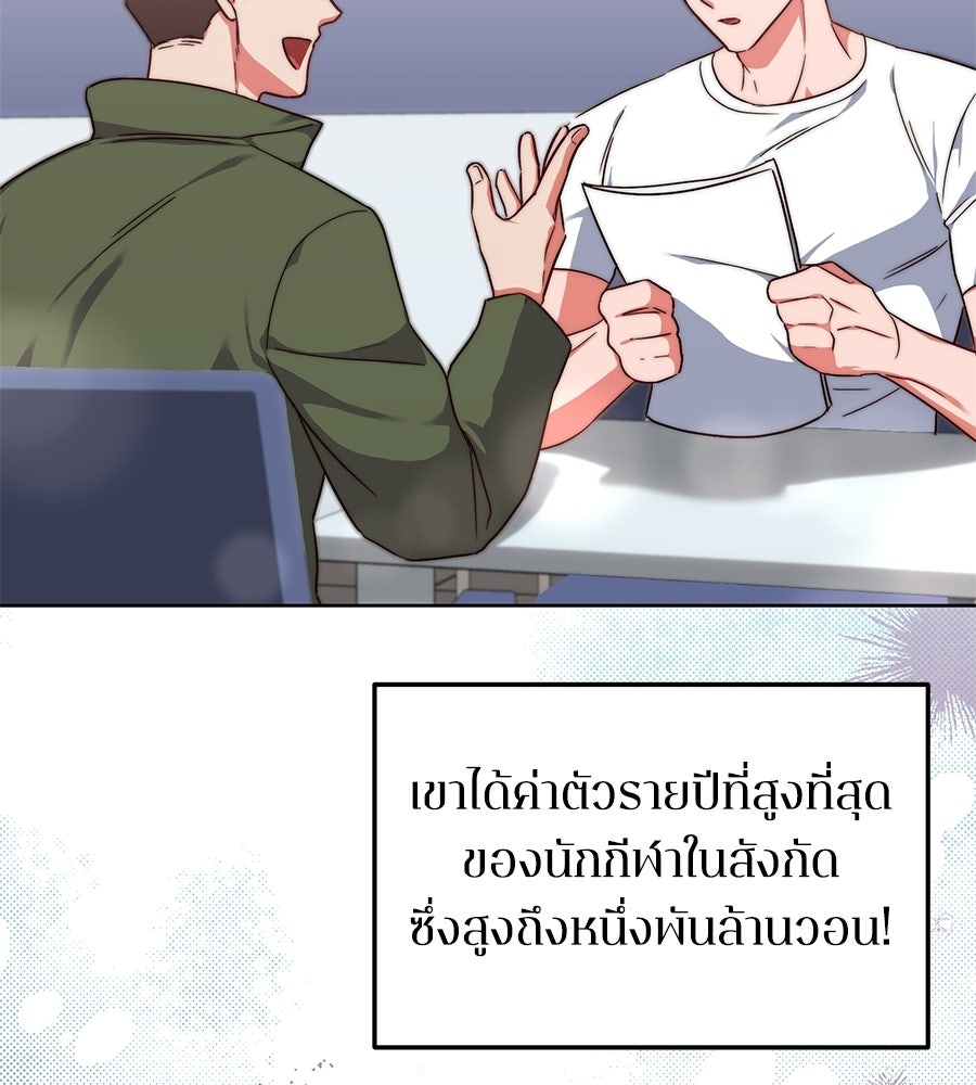 บันทึกความฟิตสถิติ XX - หน้า 98