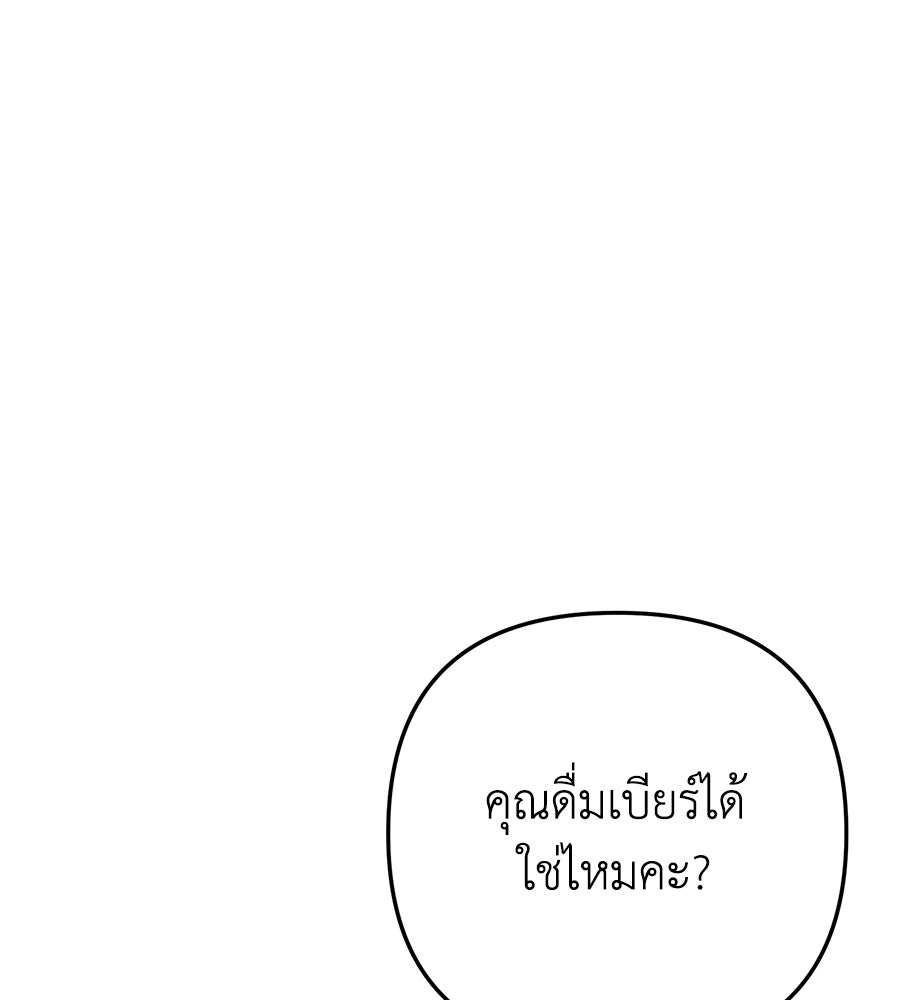 บันทึกความฟิตสถิติ XX - หน้า 10