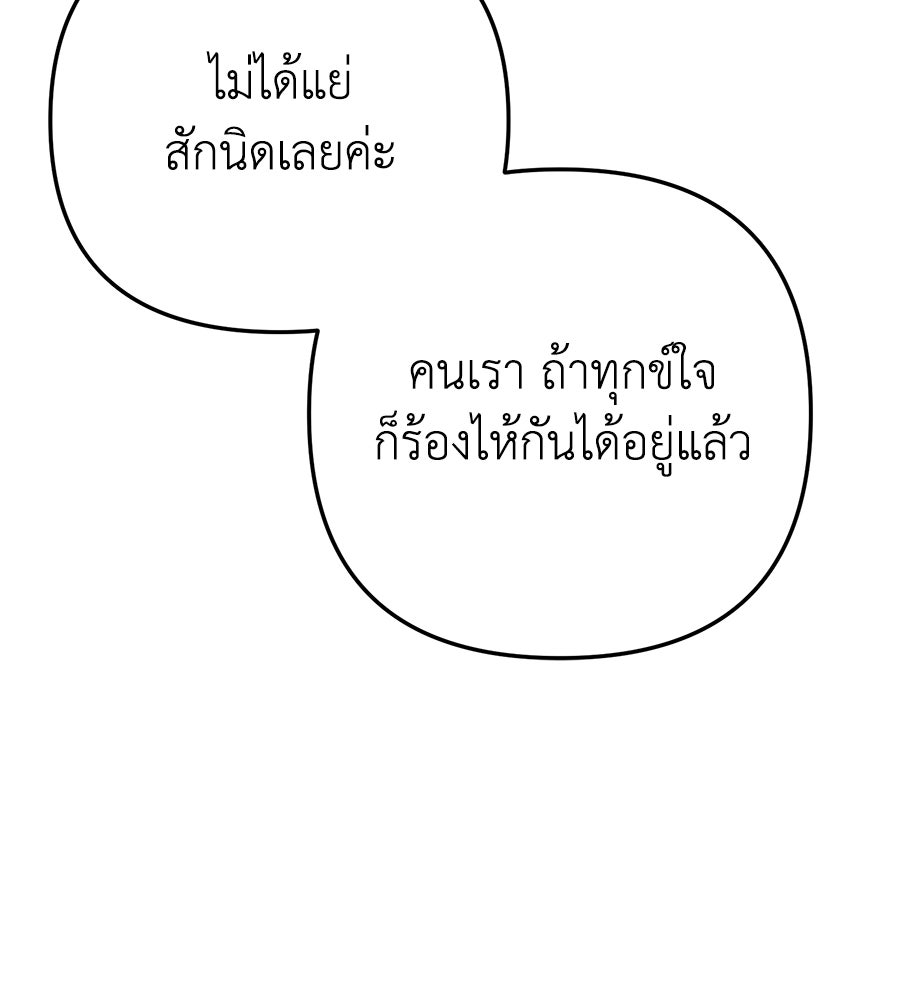 บันทึกความฟิตสถิติ XX - หน้า 100