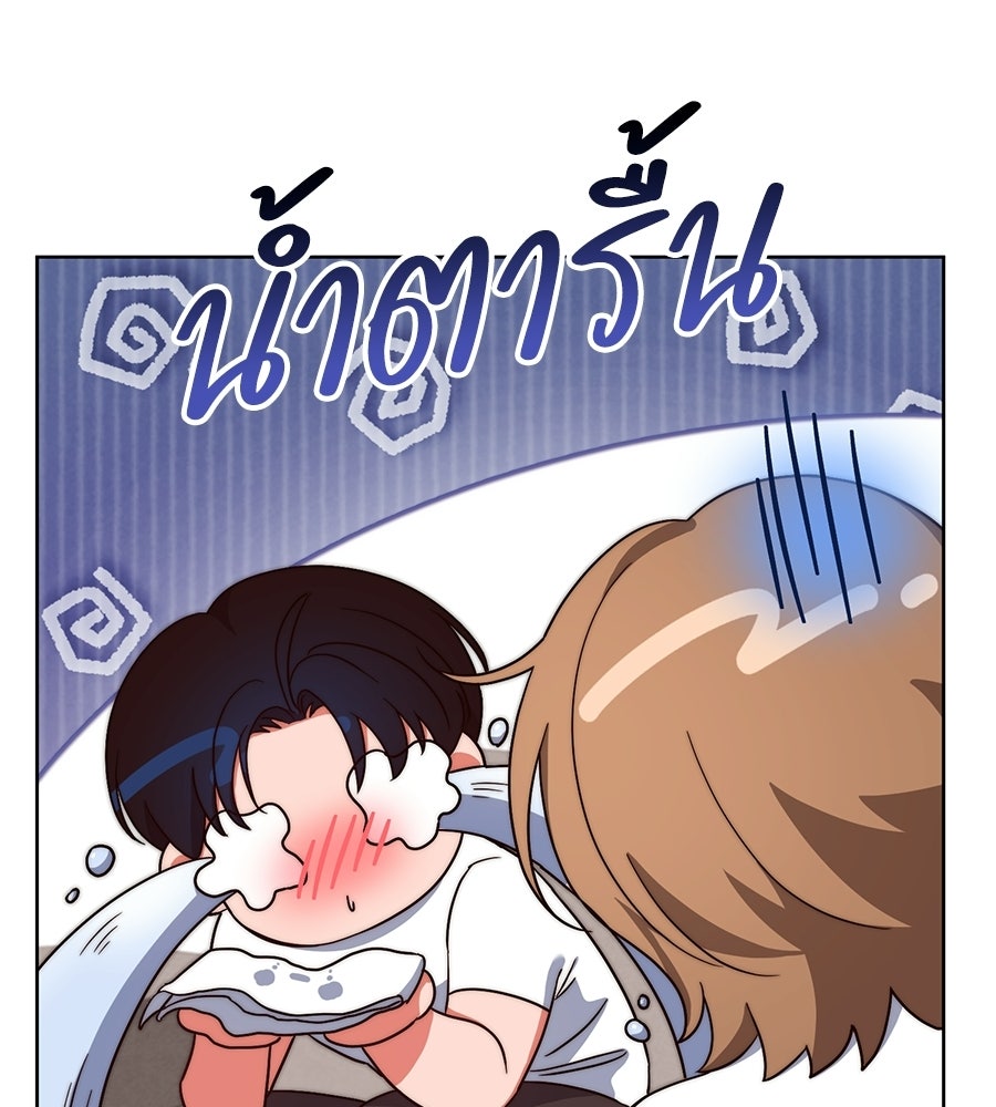 บันทึกความฟิตสถิติ XX - หน้า 101