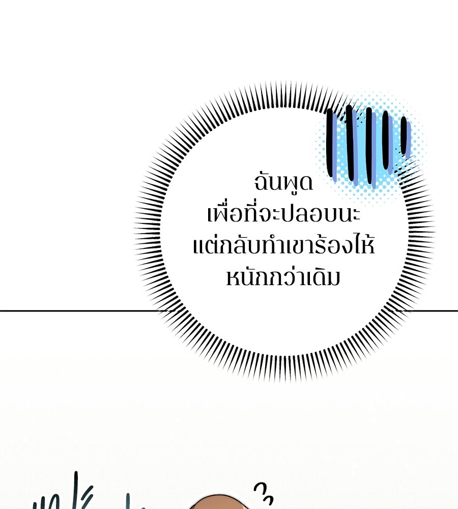บันทึกความฟิตสถิติ XX - หน้า 103