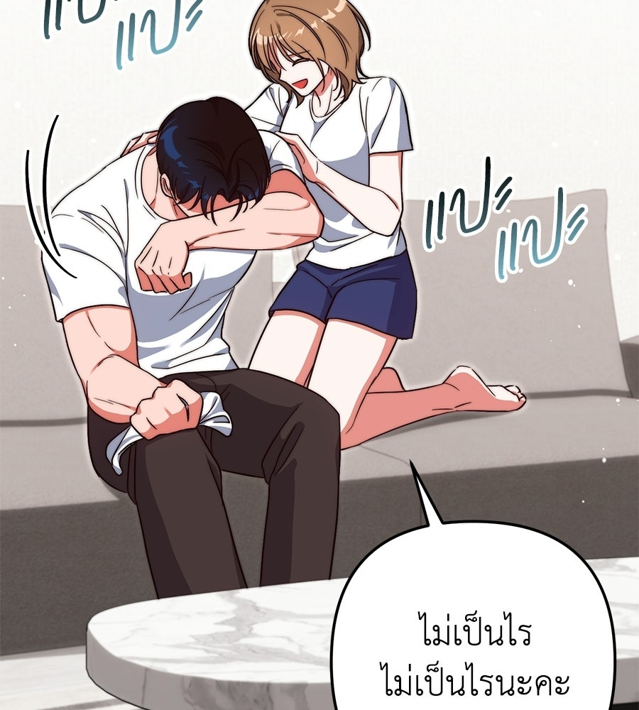 บันทึกความฟิตสถิติ XX - หน้า 104