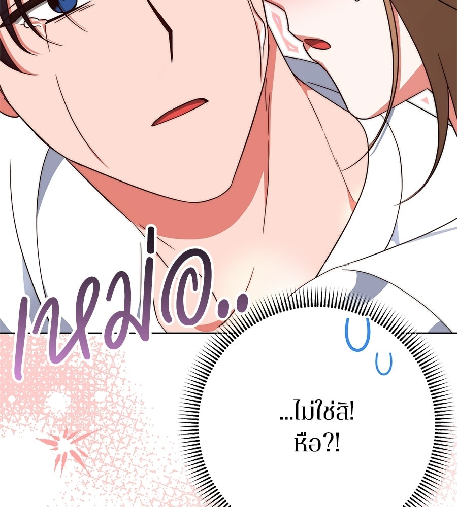 บันทึกความฟิตสถิติ XX - หน้า 110