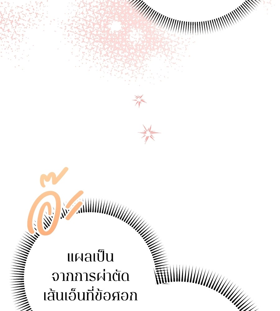 บันทึกความฟิตสถิติ XX - หน้า 111