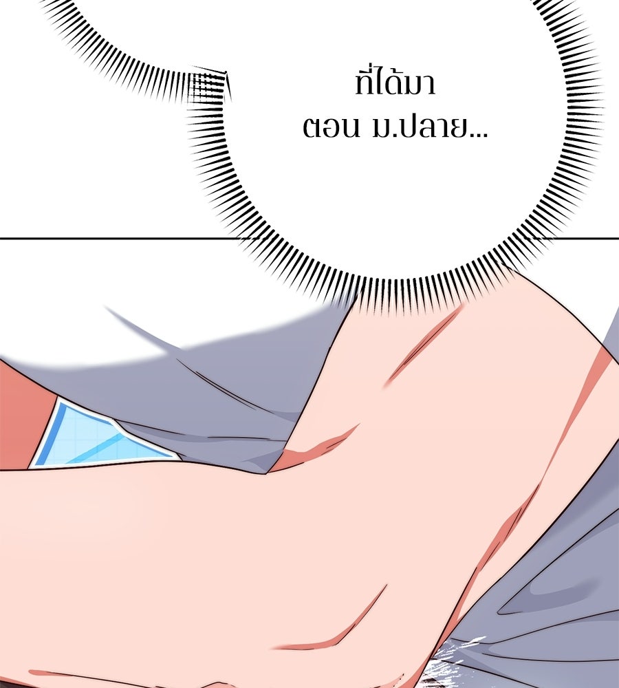 บันทึกความฟิตสถิติ XX - หน้า 112