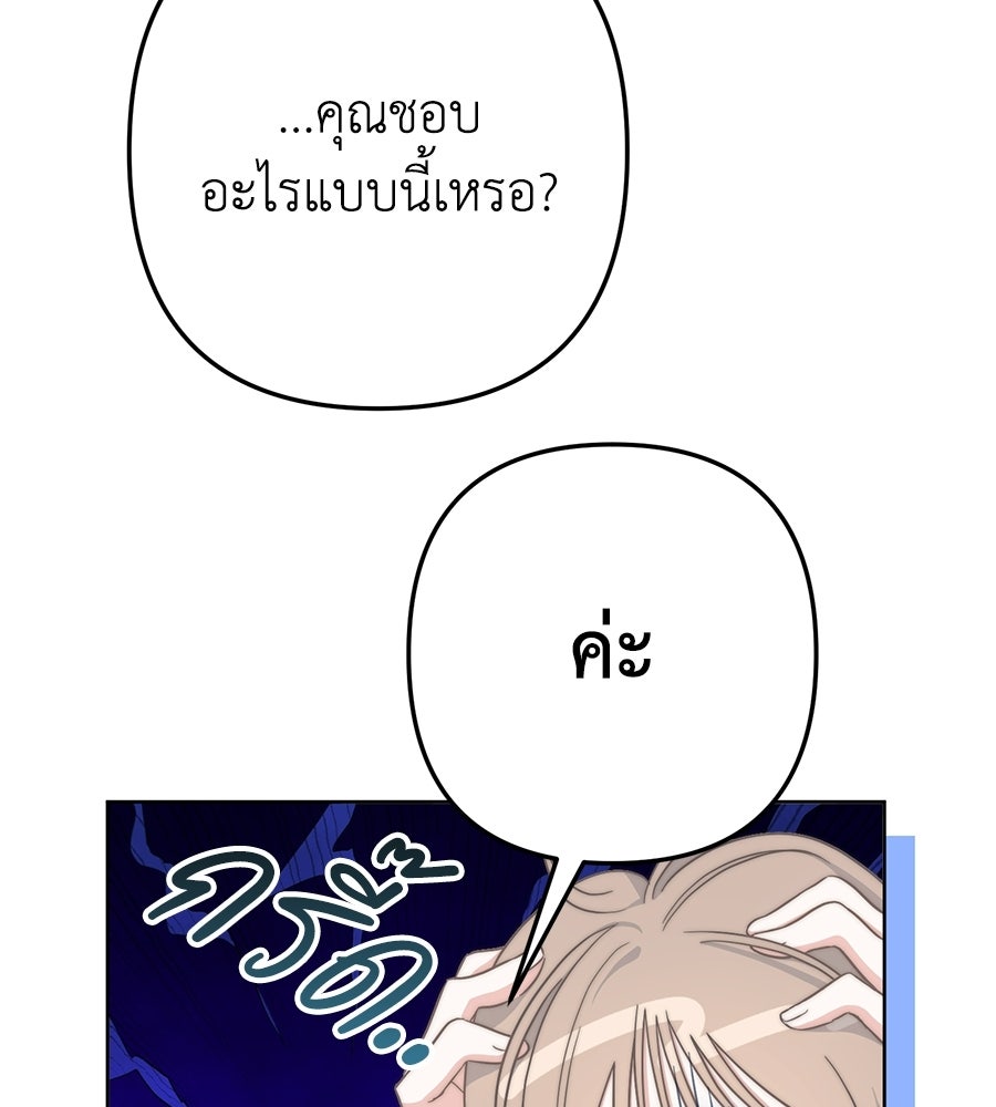 บันทึกความฟิตสถิติ XX - หน้า 116