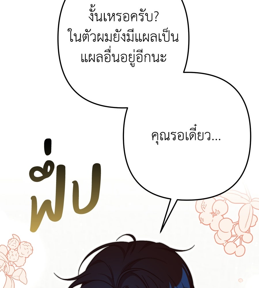 บันทึกความฟิตสถิติ XX - หน้า 119