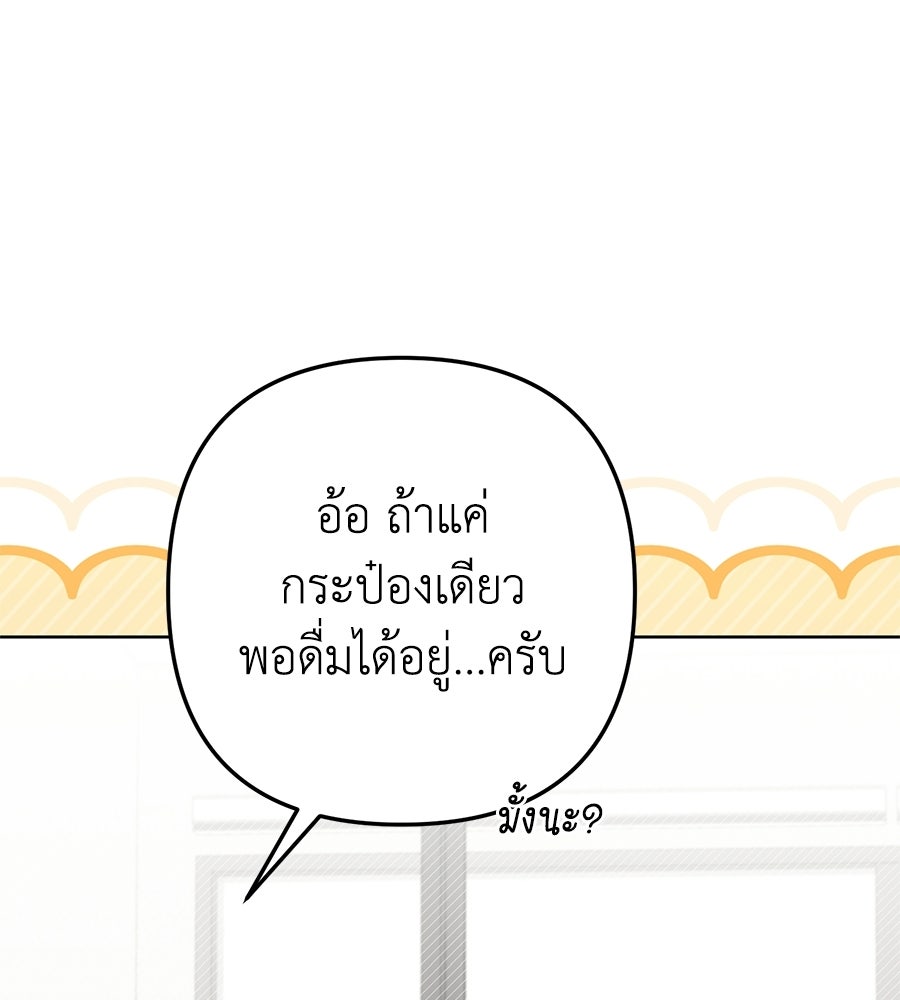บันทึกความฟิตสถิติ XX - หน้า 12