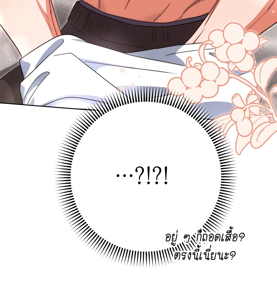 บันทึกความฟิตสถิติ XX - หน้า 121