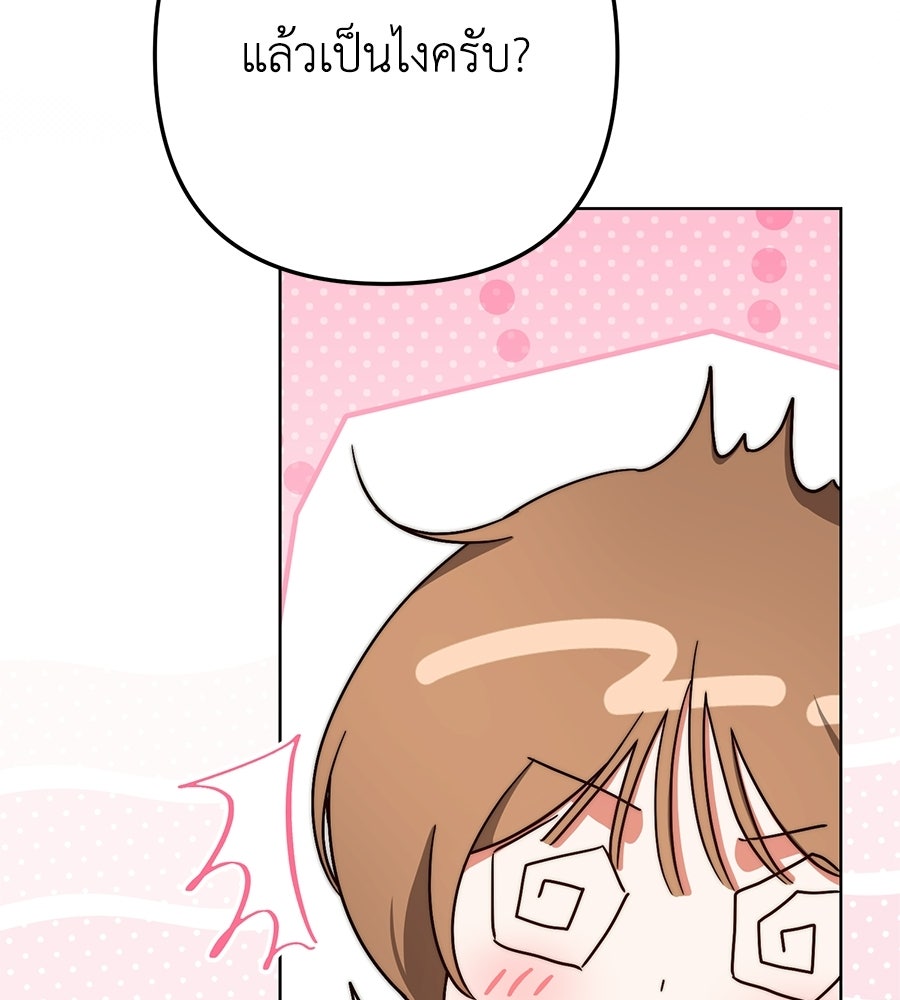 บันทึกความฟิตสถิติ XX - หน้า 128
