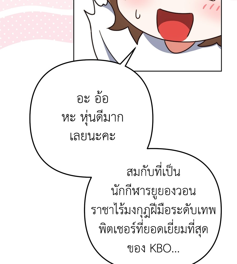 บันทึกความฟิตสถิติ XX - หน้า 129