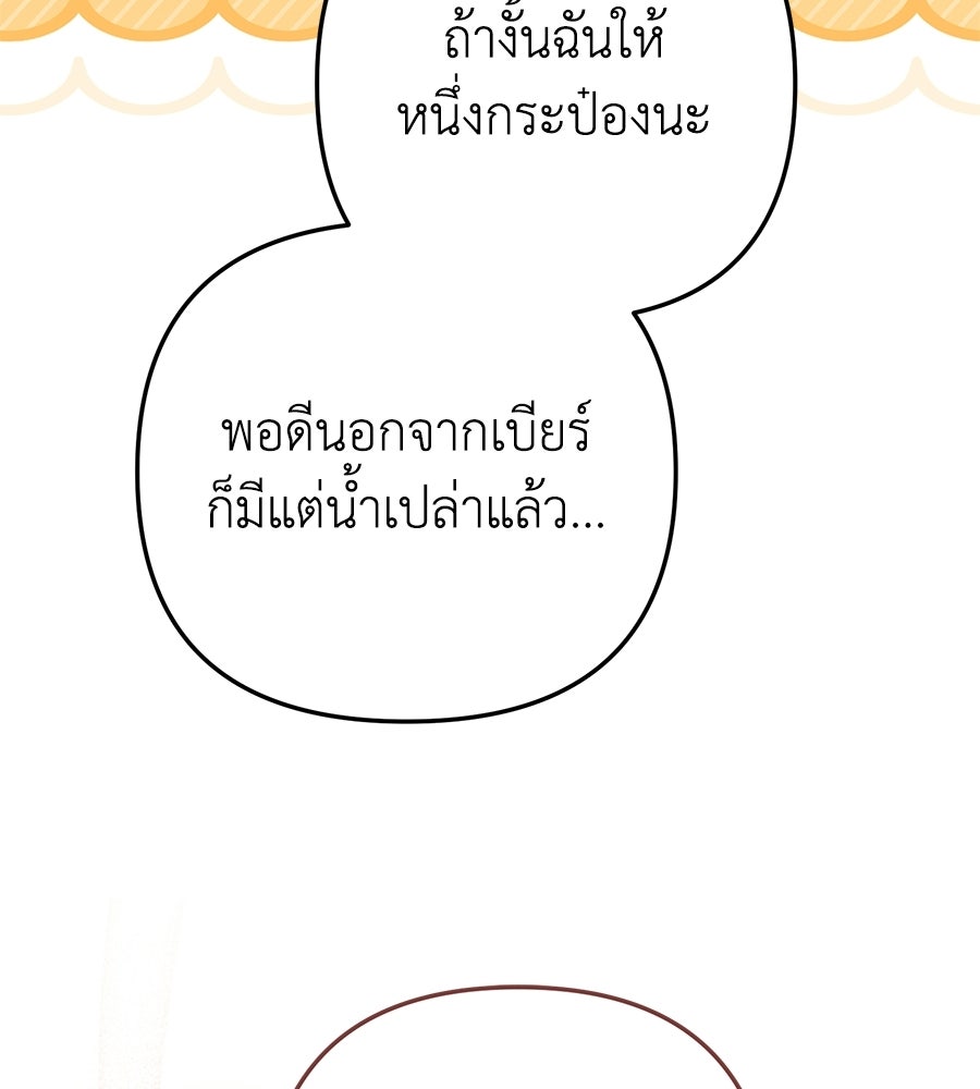 บันทึกความฟิตสถิติ XX - หน้า 14
