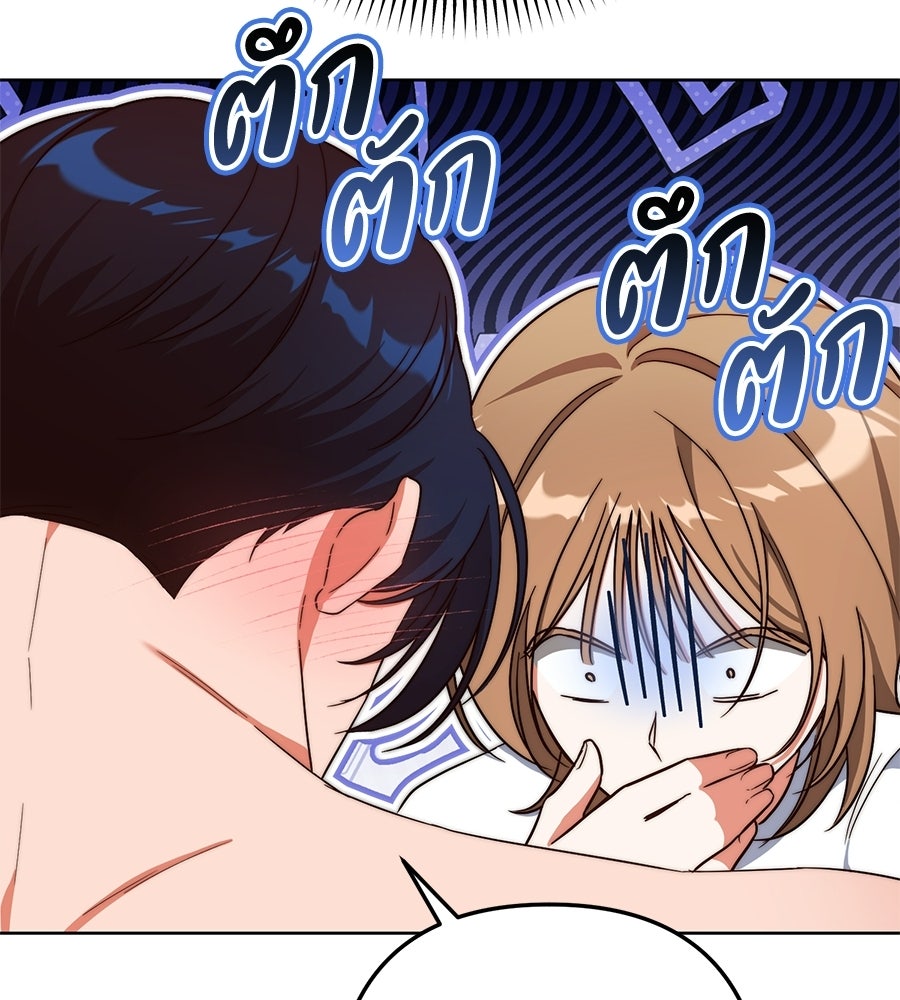 บันทึกความฟิตสถิติ XX - หน้า 144
