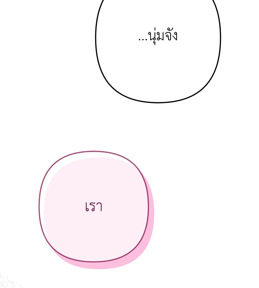 บันทึกความฟิตสถิติ XX - หน้า 145