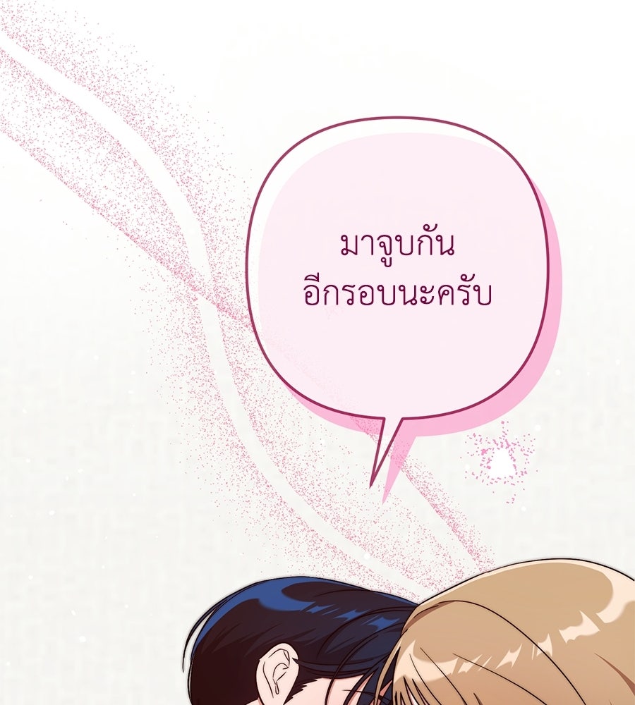 บันทึกความฟิตสถิติ XX - หน้า 146