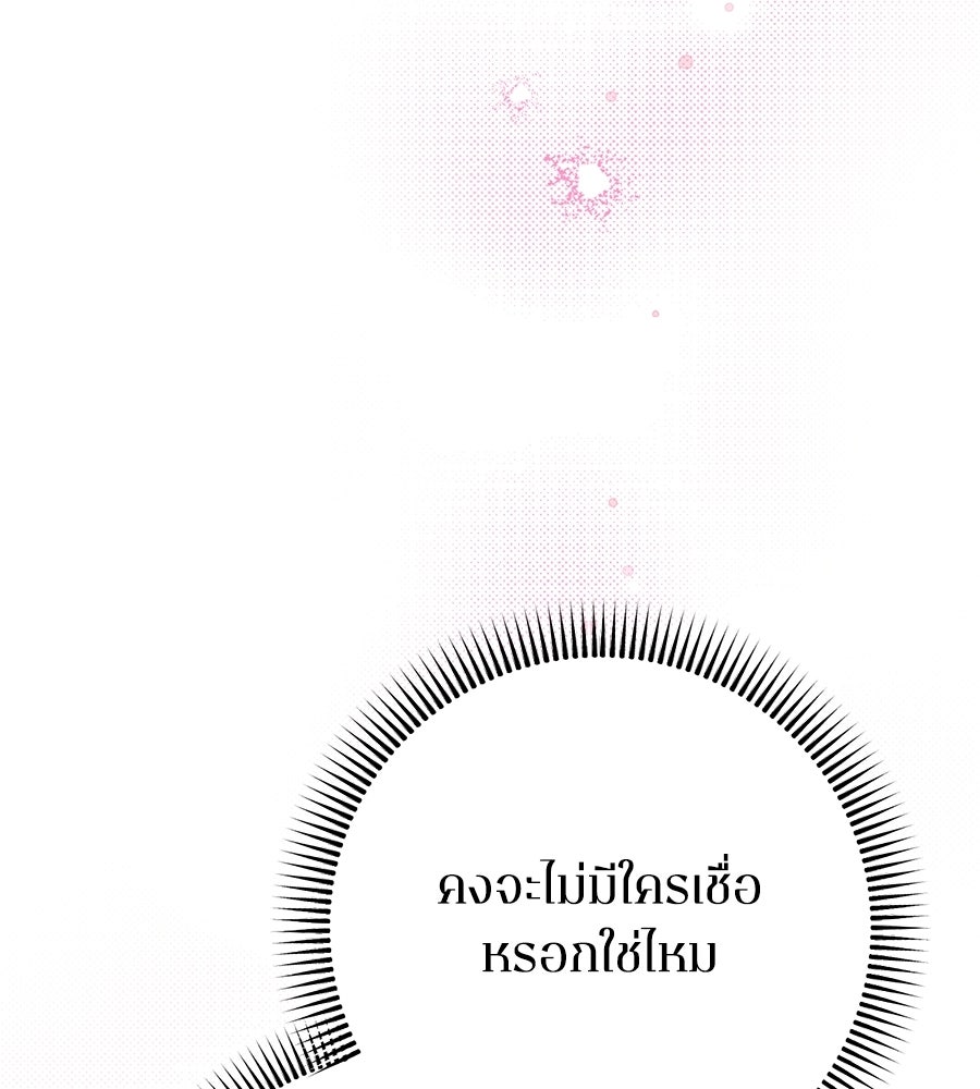 บันทึกความฟิตสถิติ XX - หน้า 154