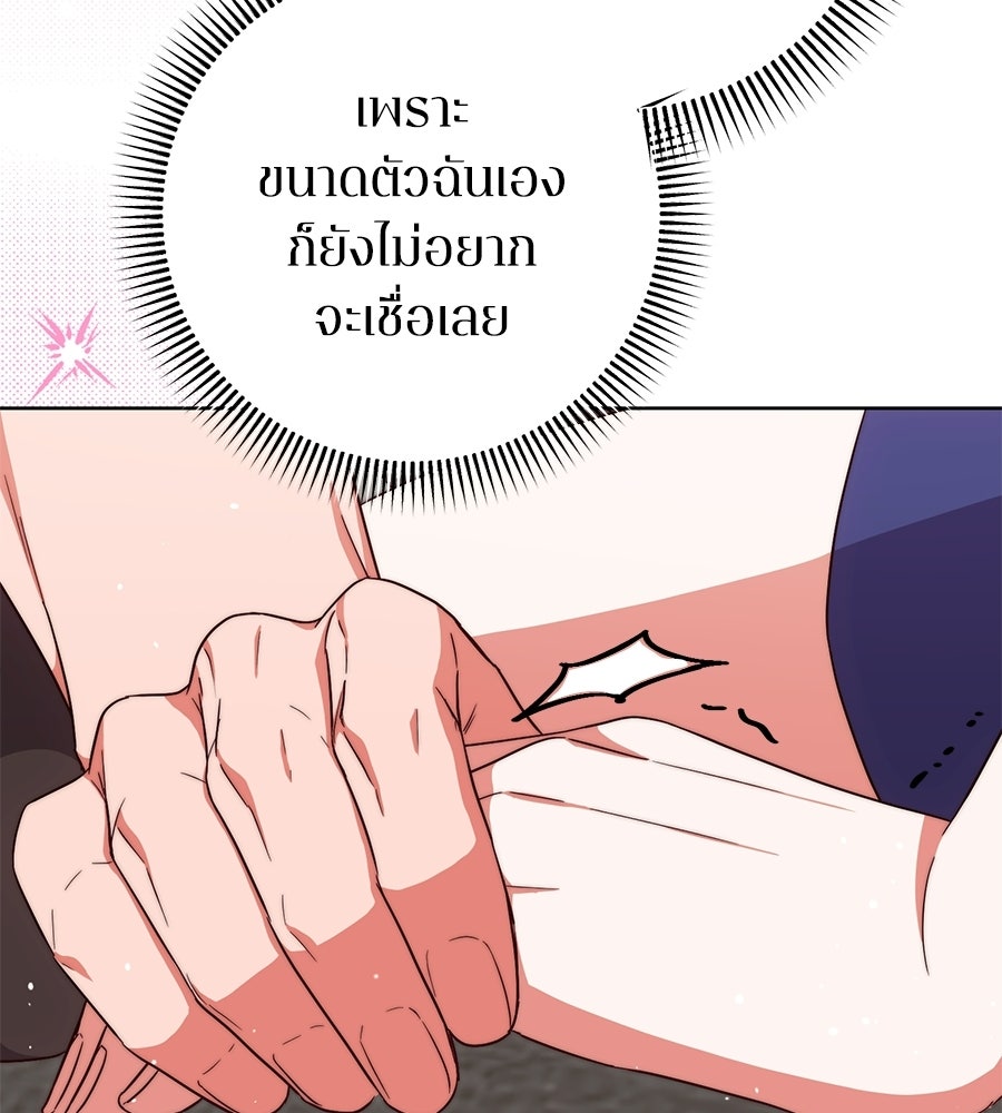 บันทึกความฟิตสถิติ XX - หน้า 155