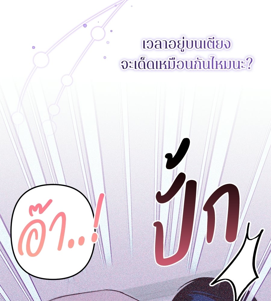 บันทึกความฟิตสถิติ XX - หน้า 173