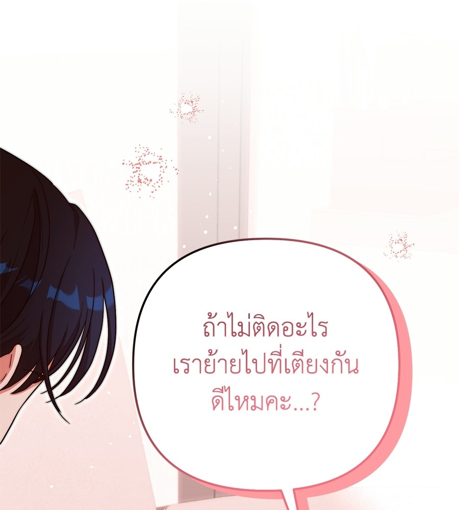 บันทึกความฟิตสถิติ XX - หน้า 178