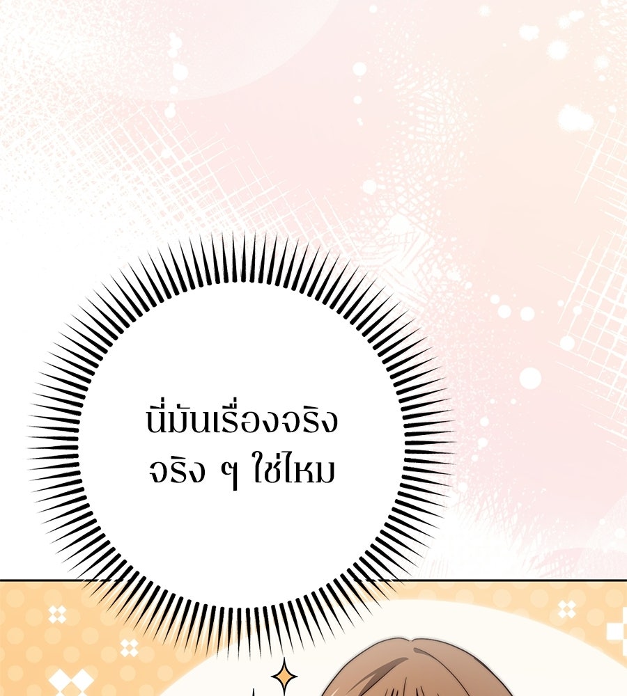 บันทึกความฟิตสถิติ XX - หน้า 19