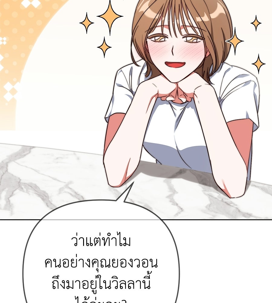 บันทึกความฟิตสถิติ XX - หน้า 20