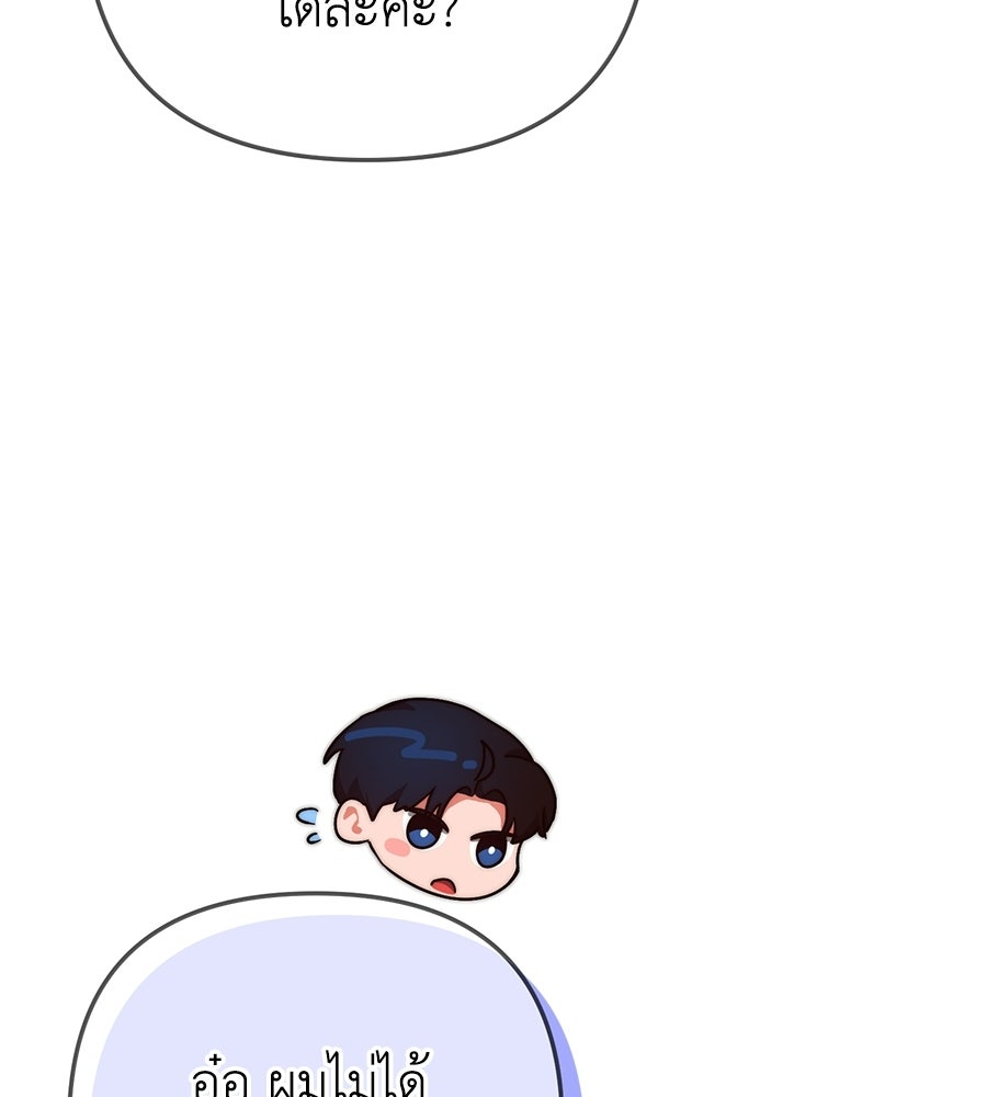 บันทึกความฟิตสถิติ XX - หน้า 21