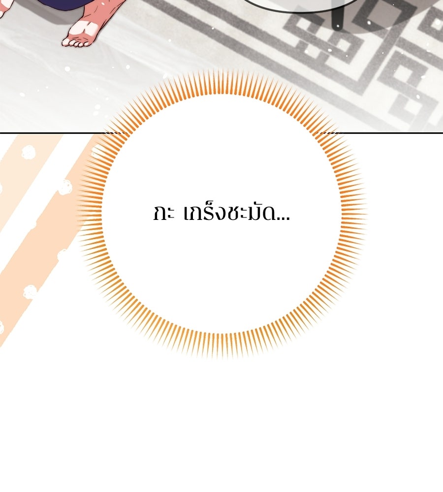 บันทึกความฟิตสถิติ XX - หน้า 27
