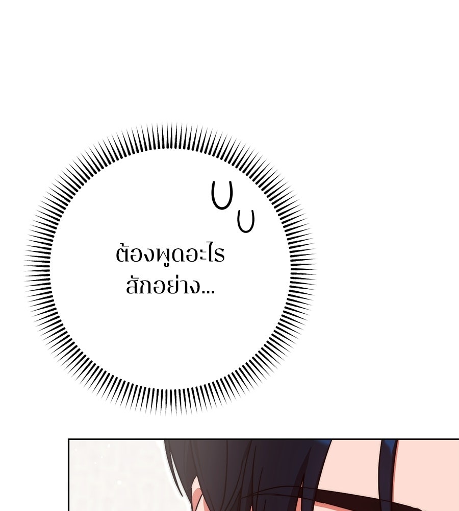 บันทึกความฟิตสถิติ XX - หน้า 28