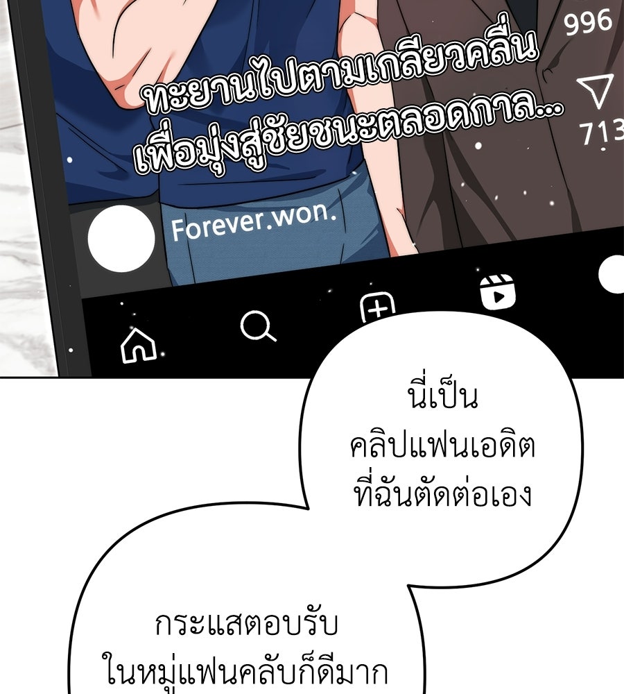 บันทึกความฟิตสถิติ XX - หน้า 31