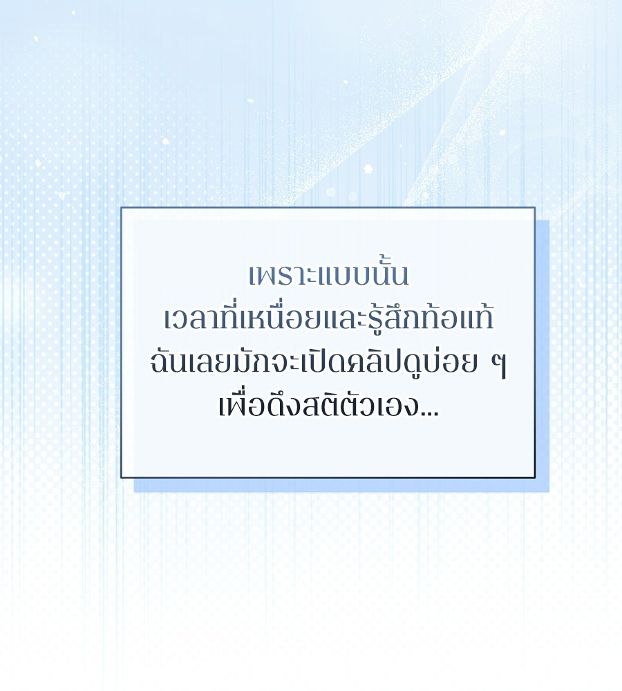 บันทึกความฟิตสถิติ XX - หน้า 43