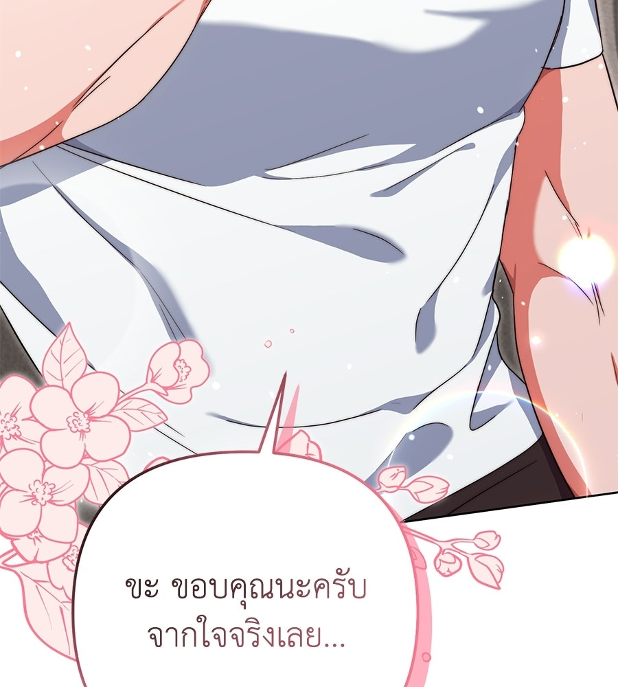 บันทึกความฟิตสถิติ XX - หน้า 46