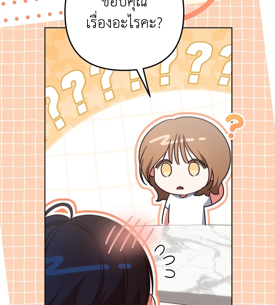 บันทึกความฟิตสถิติ XX - หน้า 48