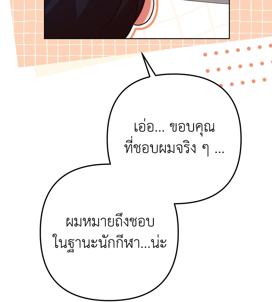 บันทึกความฟิตสถิติ XX - หน้า 49