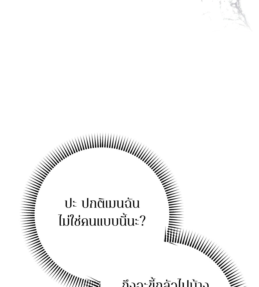 บันทึกความฟิตสถิติ XX - หน้า 58