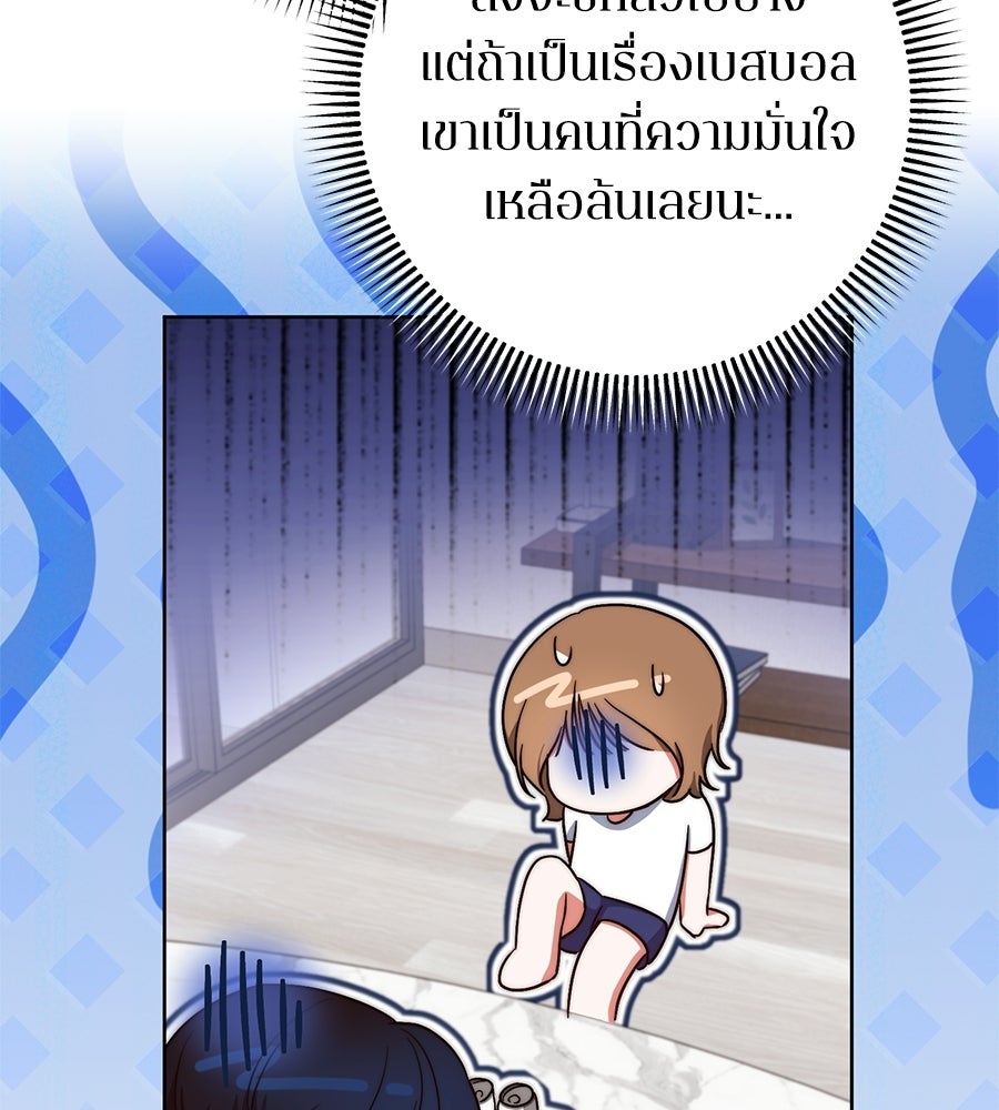 บันทึกความฟิตสถิติ XX - หน้า 59
