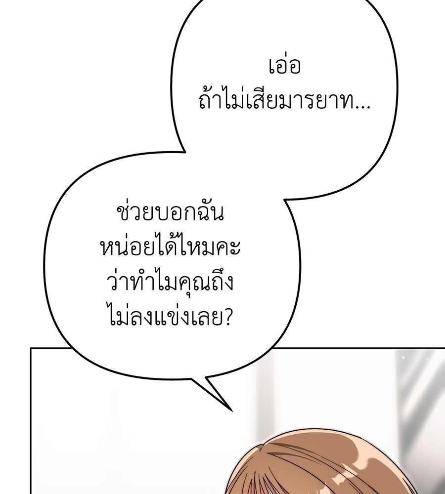 บันทึกความฟิตสถิติ XX - หน้า 61