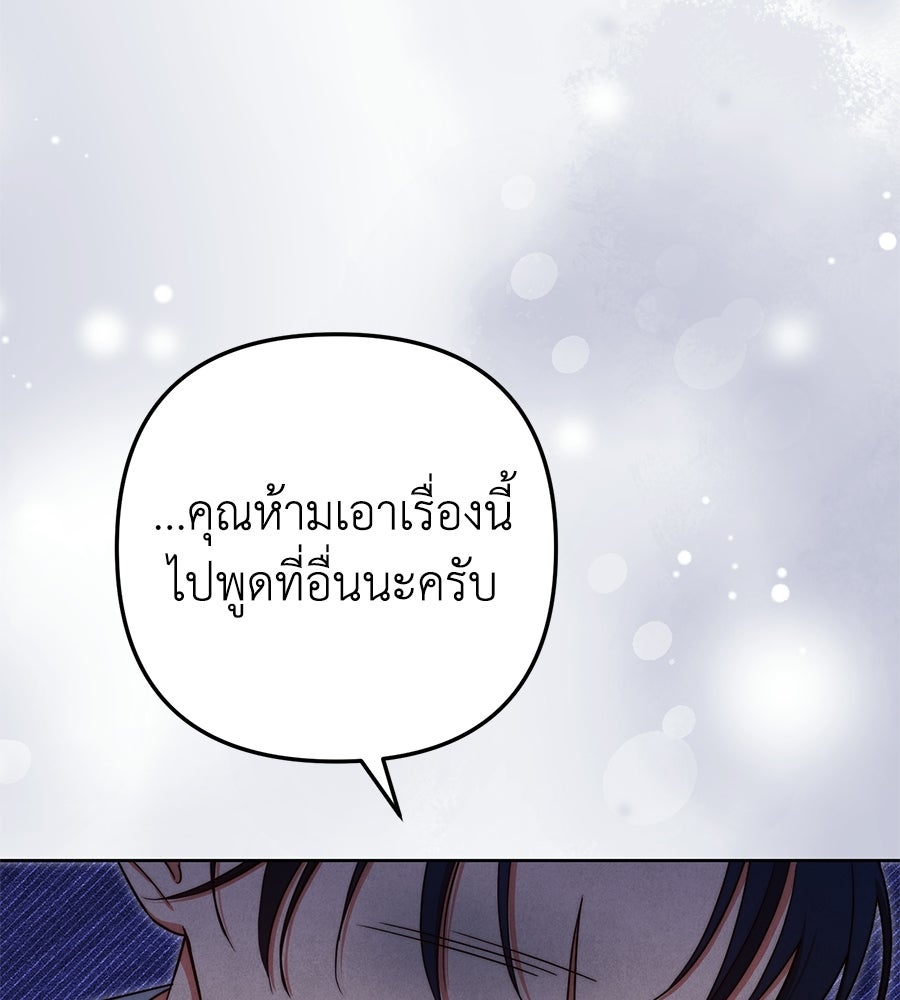 บันทึกความฟิตสถิติ XX - หน้า 65