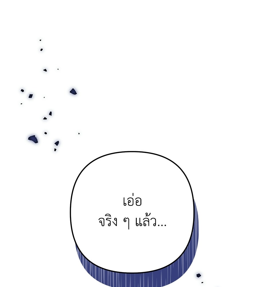 บันทึกความฟิตสถิติ XX - หน้า 67