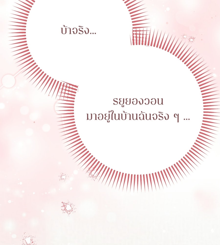 บันทึกความฟิตสถิติ XX - หน้า 7