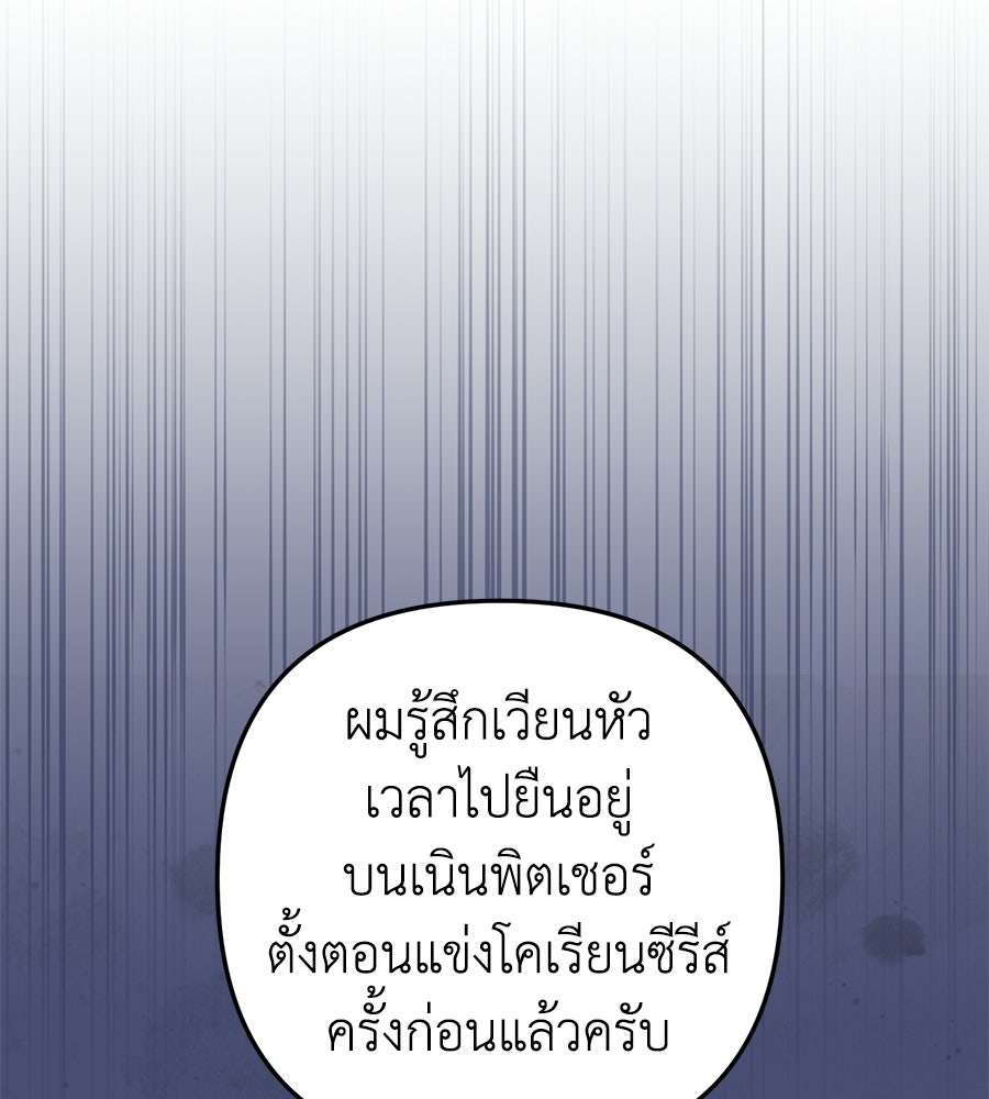 บันทึกความฟิตสถิติ XX - หน้า 70