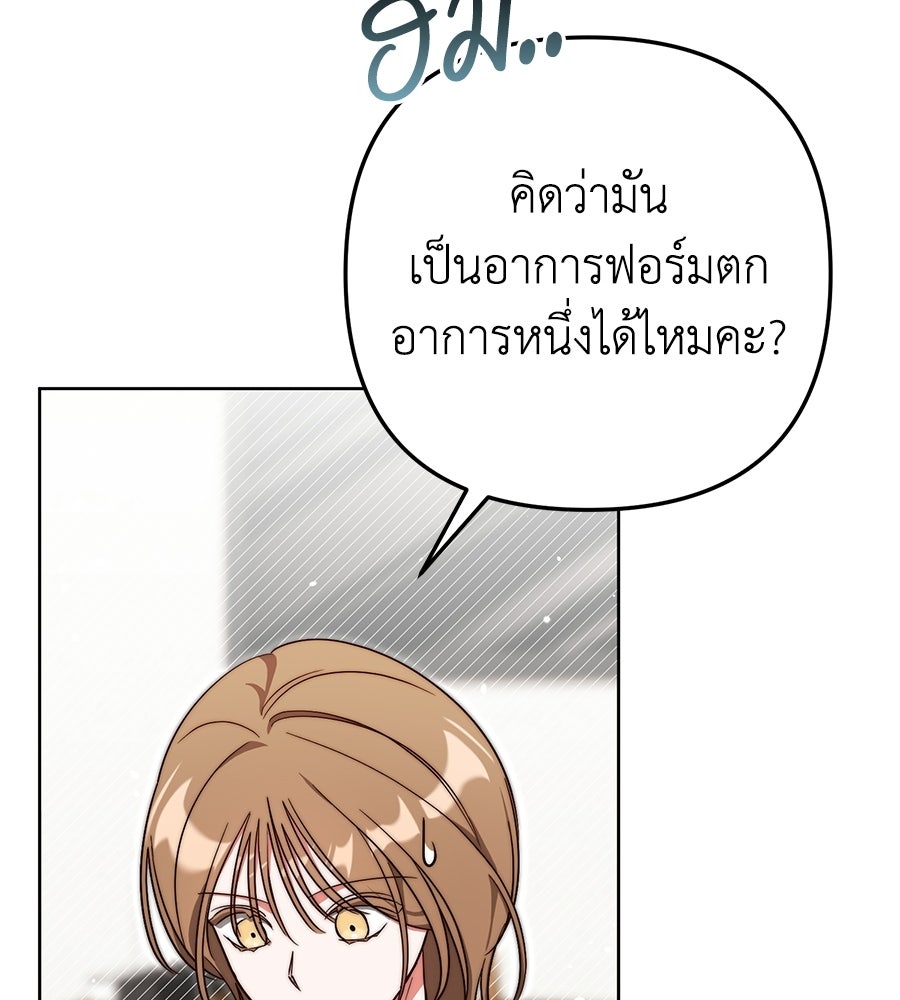 บันทึกความฟิตสถิติ XX - หน้า 75