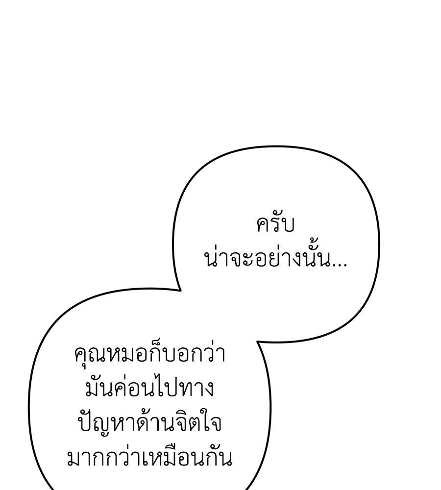 บันทึกความฟิตสถิติ XX - หน้า 77